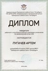 Пугачев Артем 8л 2019-20 уч.год физ-ра